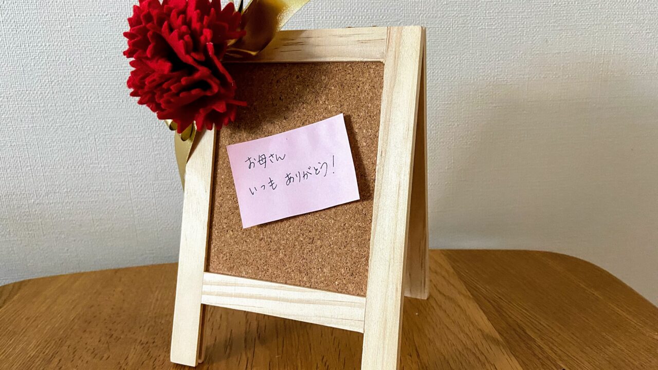 母の日diy フェルトで作ったカーネーションのメッセージボード Sunny S Life お気にいりと暮らす毎日